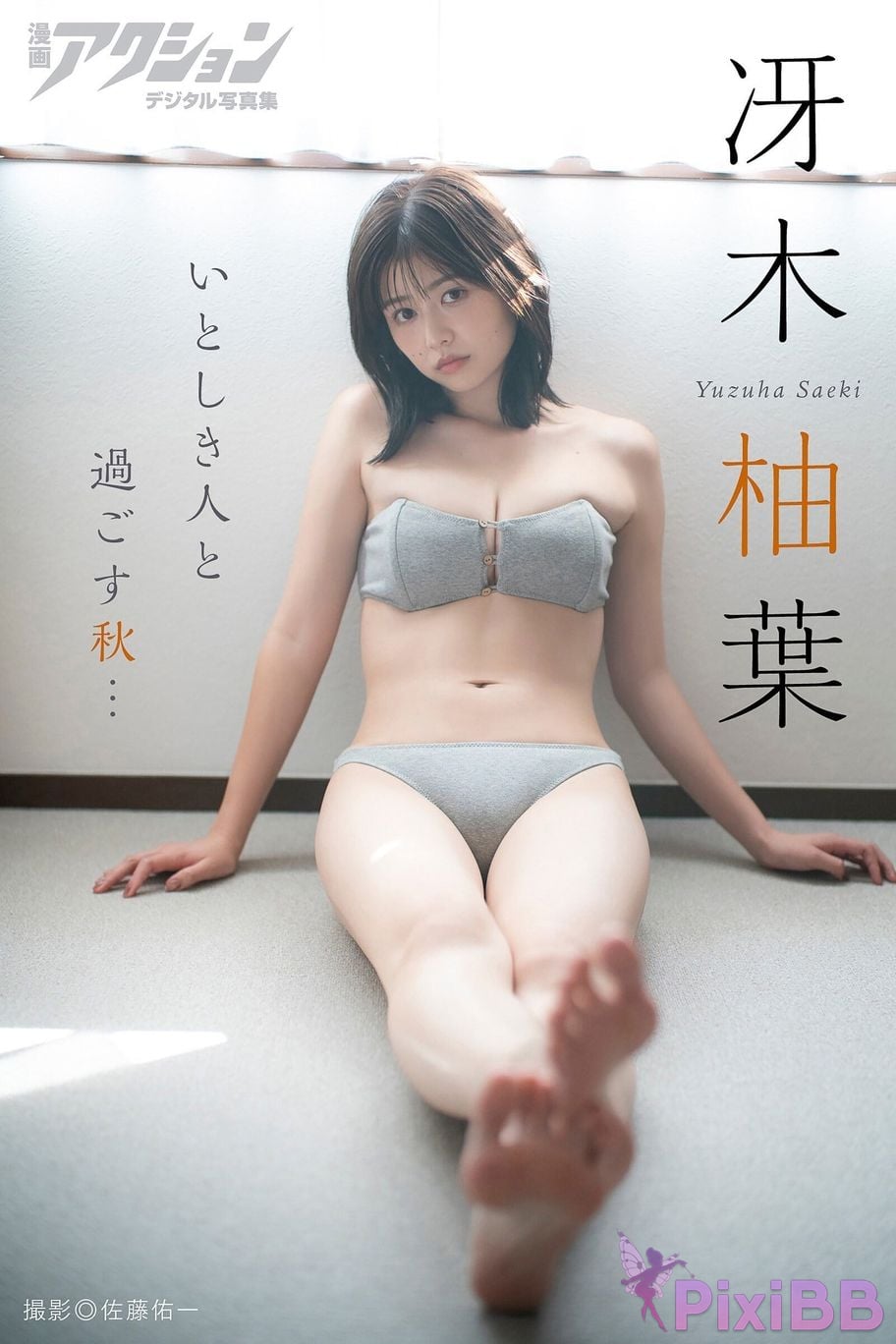 Japanese Idol Yuzuha Saeki cartoon action digital photo collection Autumn spent with loved ones PixiBB (1)
